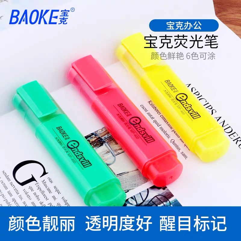 宝克彩色荧光笔重点标记水性
