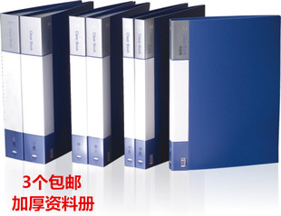 加厚 100页 深蓝 高档文件夹插页10 A4蓝色资料册