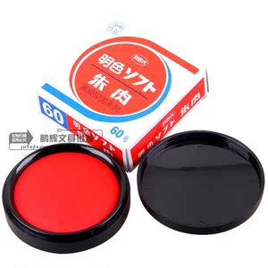 利百代MS-60快干印台 60号明色朱肉印泥 红色纱布 70mm