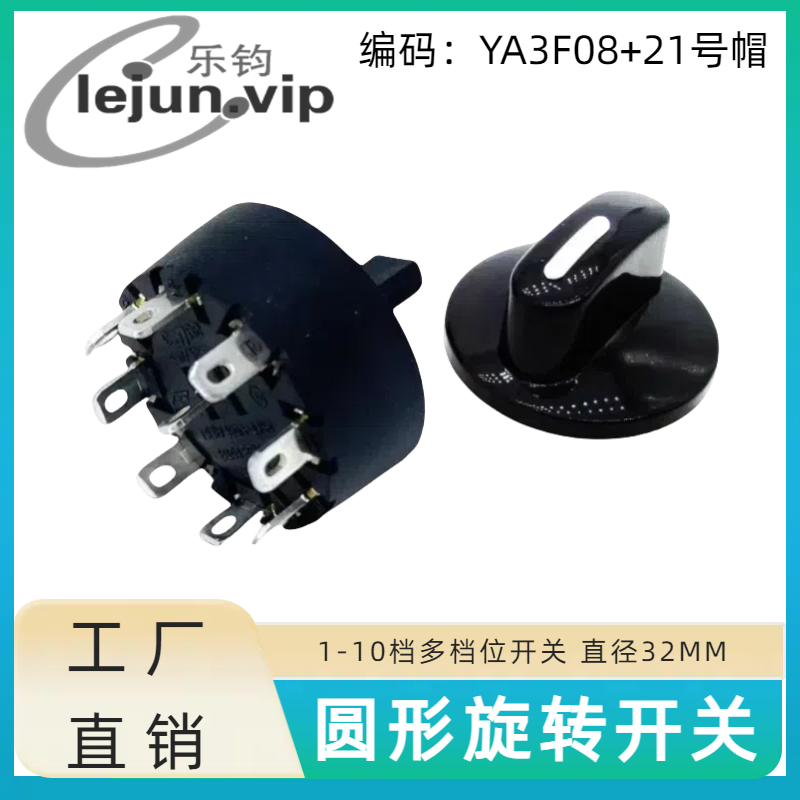 乐钧推荐8档电茶壶炉360度开关