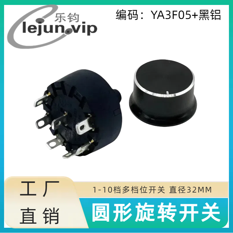LEUNJ大电流家用45度旋转开关