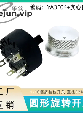lejun乐钧推荐5位4档电饭煲电煮锅旋转开关45度 YA3F04配实心白铝