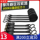 Мотоцикл автомобильный грузовый переплета с плотной плотной плотной плотной плотной канатой плотно спрятайте плотные колючие колеса