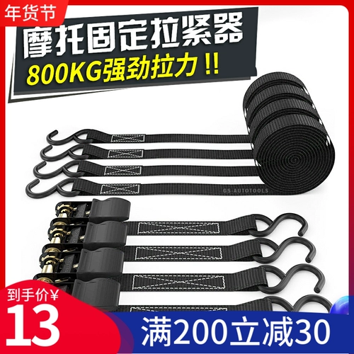 Мотоцикл автомобильный грузовый переплета с плотной плотной плотной плотной плотной канатой плотно спрятайте плотные колючие колеса