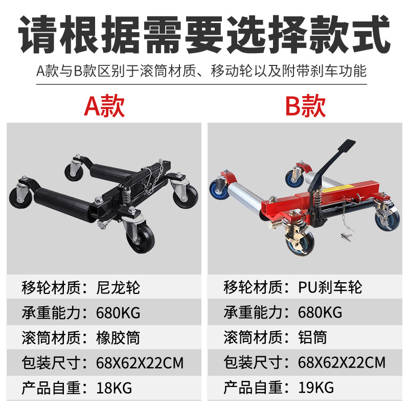重型摩托车后轮移动架大排机车展示推车旋转移动车万向液压移车i.
