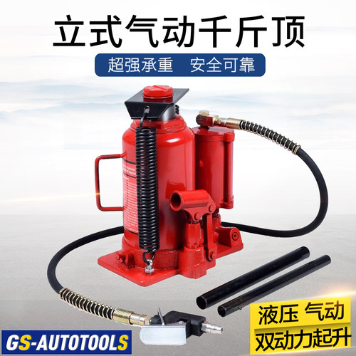 20吨立式气压大巴车备用千斤顶