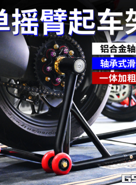 单摇臂摩托车起车架杜卡迪Ducati大魔鬼奥古斯塔拿铁支架展示架