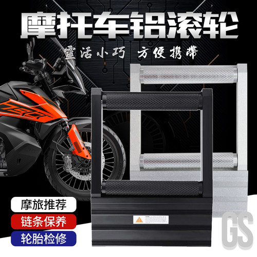 摩托车链条清洗保养滚轮托架库珑