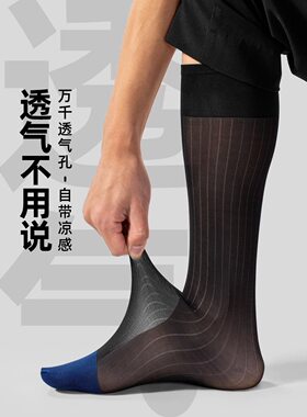 极光幻影丝袜长袜竖条纹油光波光粼粼性感0D超薄膝下正装袜男女