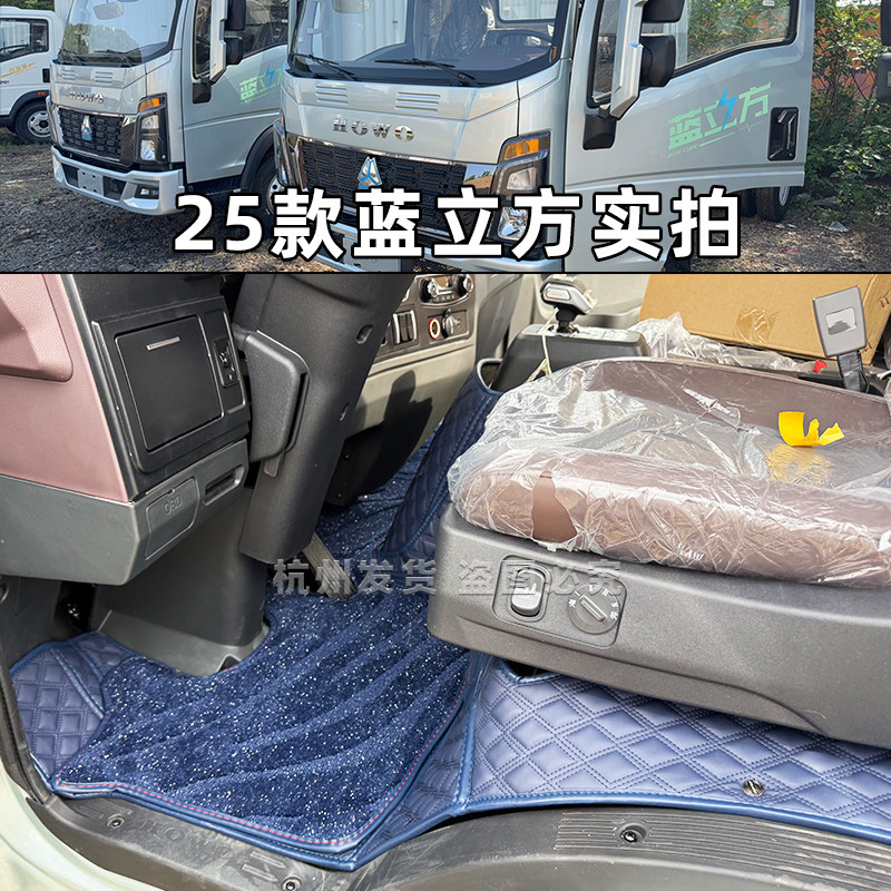 蓝立方统帅T300T400T500脚垫