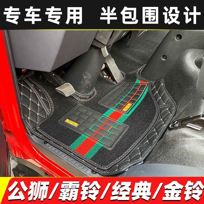 一汽红塔解放霸铃1系半包围脚垫