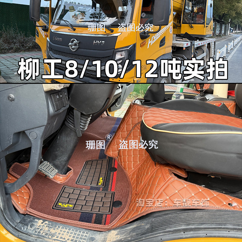 26款柳工8吨10吨12吨吊车全包围脚垫柳工LTC80L4100L4 120T5地垫