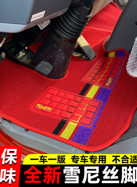 五征飞碟W5Q3Q2奥驰T1A2D2T2A3X3V3D5V6奥驰18002000货车脚垫地垫