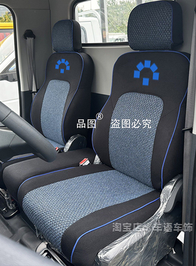 福田卡文乐迪小卡专用座套祥菱V5单排双排全包围新能源电车坐垫套