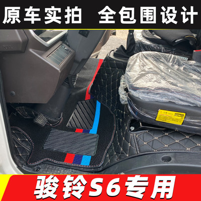 帅铃S3S6S7骏铃S6金饭碗脚垫全包