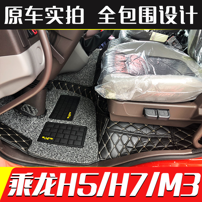 柳汽乘龙h7 h6 h5专用脚垫新乘龙m3 m5霸龙507M7自卸车全包围脚垫