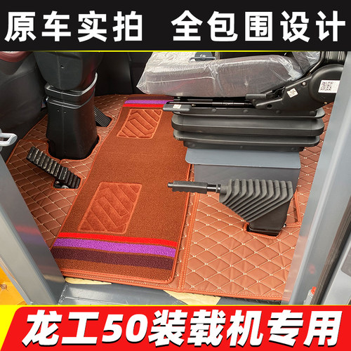 龙工新能源装载机LG856T-E脚垫