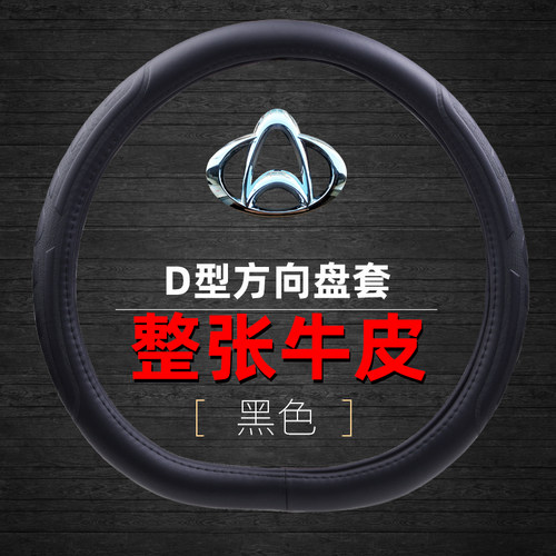 适用于跨越星V5V3V7方向盘套