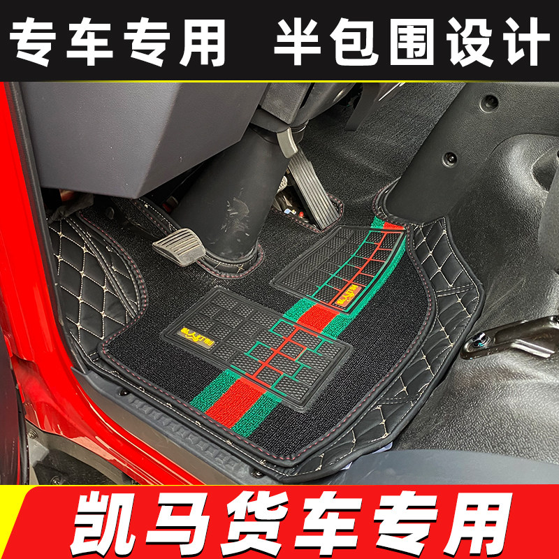 凯捷尊享m6m3m1福运来脚垫图片