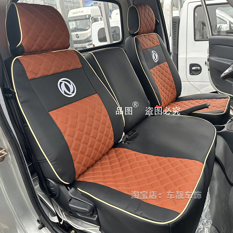 东风凯普特EV180货车座套