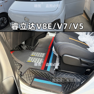 东风睿立达V8E V7 V5专用脚垫睿立达新能源面包车前排全包脚踏垫