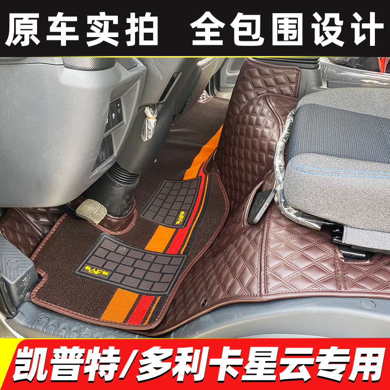 凯普特星云多利卡星云全包围脚垫