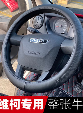 南京依维柯汽车方向盘套欧胜宝迪得意A35都灵V客车货车方向盘套