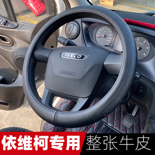 南京依维柯汽车方向盘套欧胜宝迪得意A35都灵V客车货车方向盘套