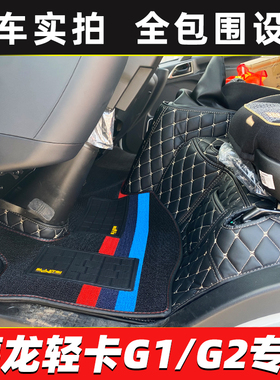 陕汽德龙G200 G300 G1 G2 X1 Z1智云S300 S100 S60货车全包围脚垫