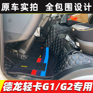 Z1智云S300 S60货车全包围脚垫 陕汽德龙G200 S100 G300