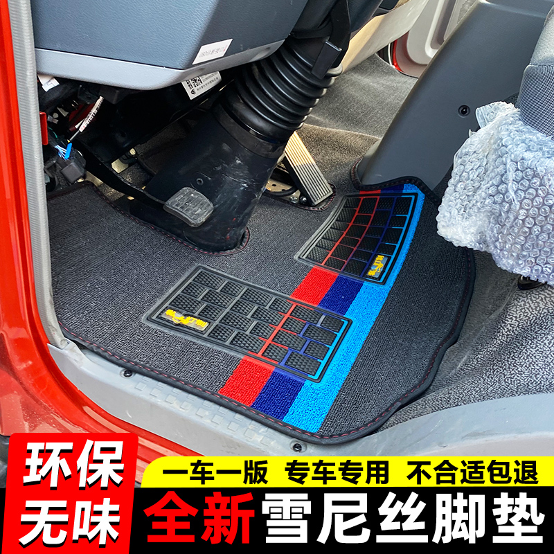 领航大G6圣龙ES5Pro专用脚垫