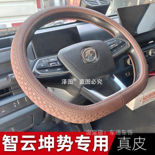 陕汽智云坤势纯电轻卡方向盘套庆铃五十铃铃坤新能源货车真皮把套