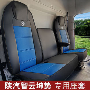 陕汽智云坤势纯电轻卡货车座套庆铃五十铃铃坤新能源电动专用坐垫