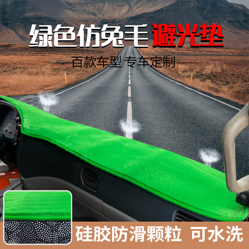 霸龙507仪表台防晒垫