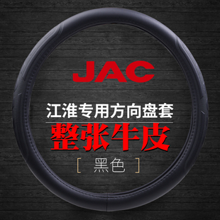 江淮帅铃ES6 EV5 ES9 HS6 EV9骏铃EK6 HV5 EV3货车真皮方向盘套