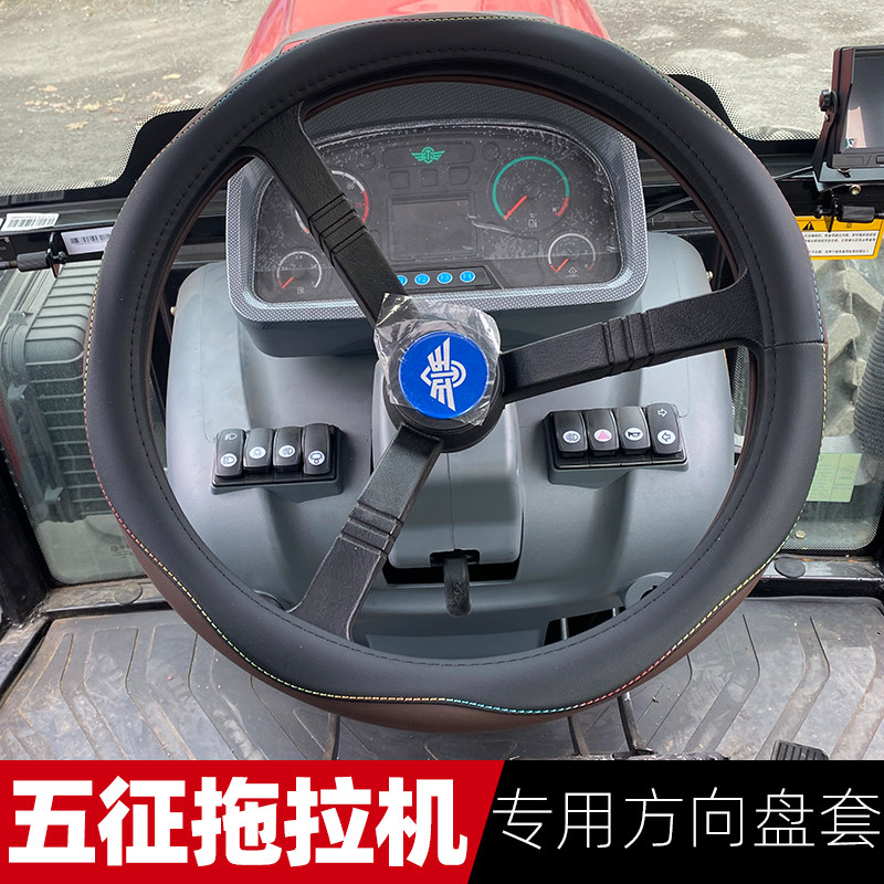 五征拖拉机方向盘套农用车把套