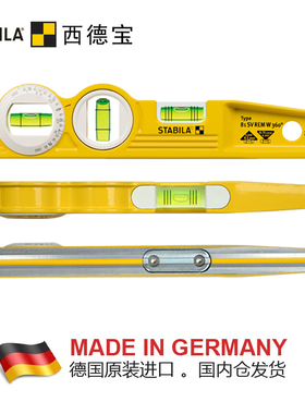 西德宝带磁微型水平尺STABILA支柱管道测量仪多功能实尺水平仪81S