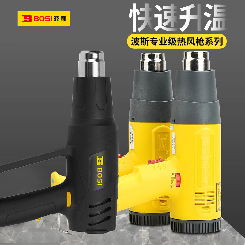 波斯数显调温热风枪热风机塑料焊枪贴膜烤枪热收缩吹缩热风枪