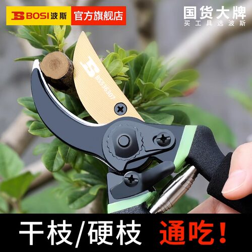 波斯树枝剪刀花枝剪刀锋利大开口