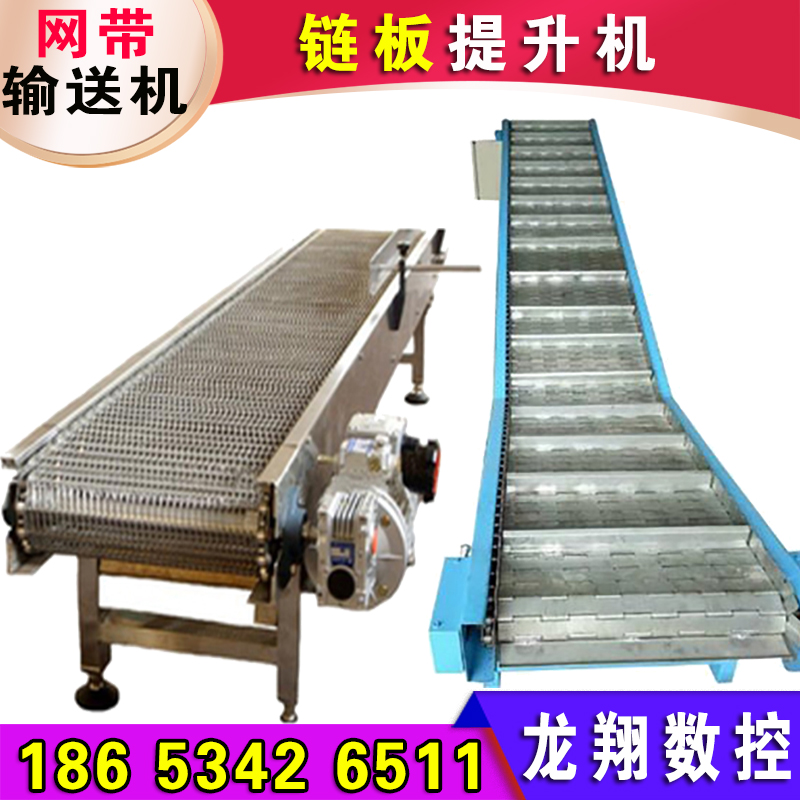 不锈钢网链传送带网带链板输送机
