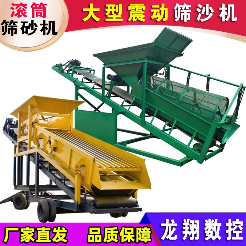 无轴滚筒式筛沙机50型石粉全自动小型泥石振动分离大型震动筛石机