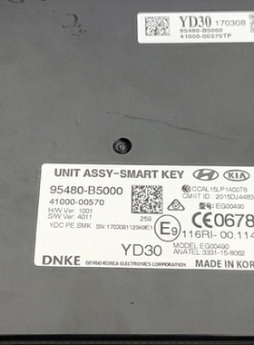 适配起亚K3 BCM车身电脑板控制器模块防盗盒95480-B5000拆车匹配