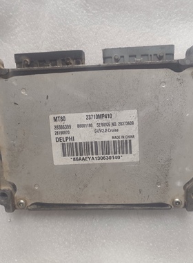 适用于纳智捷大7发动机电脑板模块23710MP410/B6001180拆车匹配