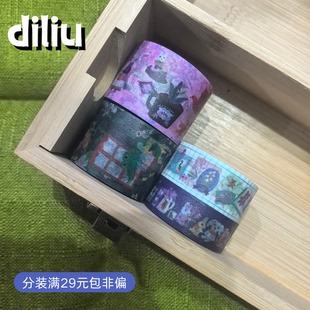 【分装】北岸由美和纸胶带手账素材