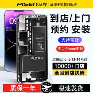品胜使用苹果13电池iphone14正品13mini大容量13pro更换14plus电