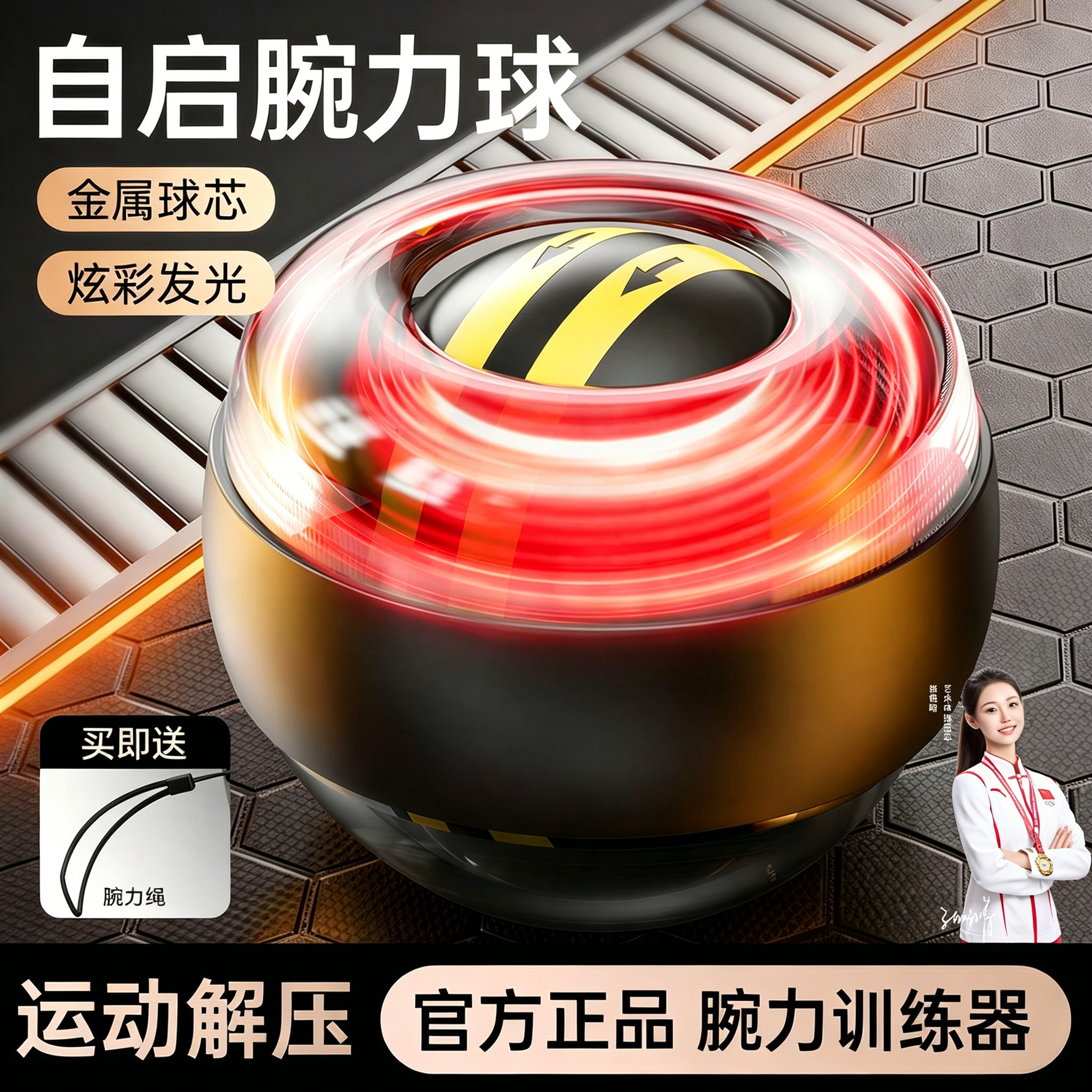 品健腕力球男式万力金属静音握力器离心螺旋球专业手腕锻炼训练器