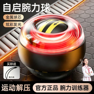 品健腕力球男式万力金属静音握力器离心螺旋球专业手腕锻炼训练器