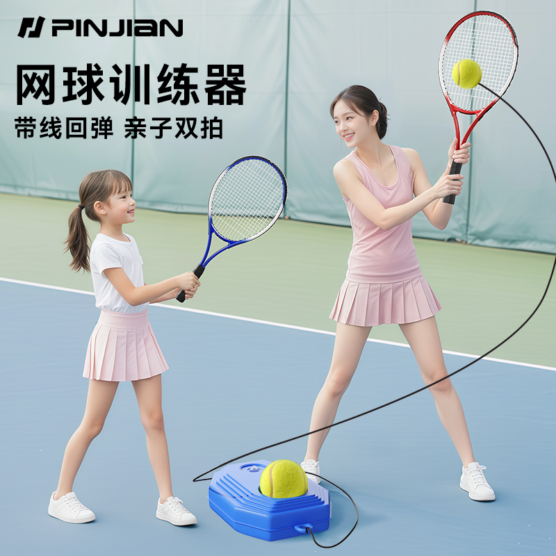 网球训练器单人带线回弹初学者