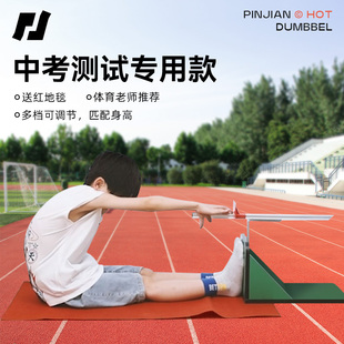 品健坐位体前屈测试仪中考专用中小学生坐位体仪器训练器神器家用