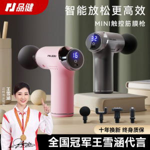 迷你筋膜枪专业mini肌肉按摩器仪男女生用电动放松新款智能颈膜枪